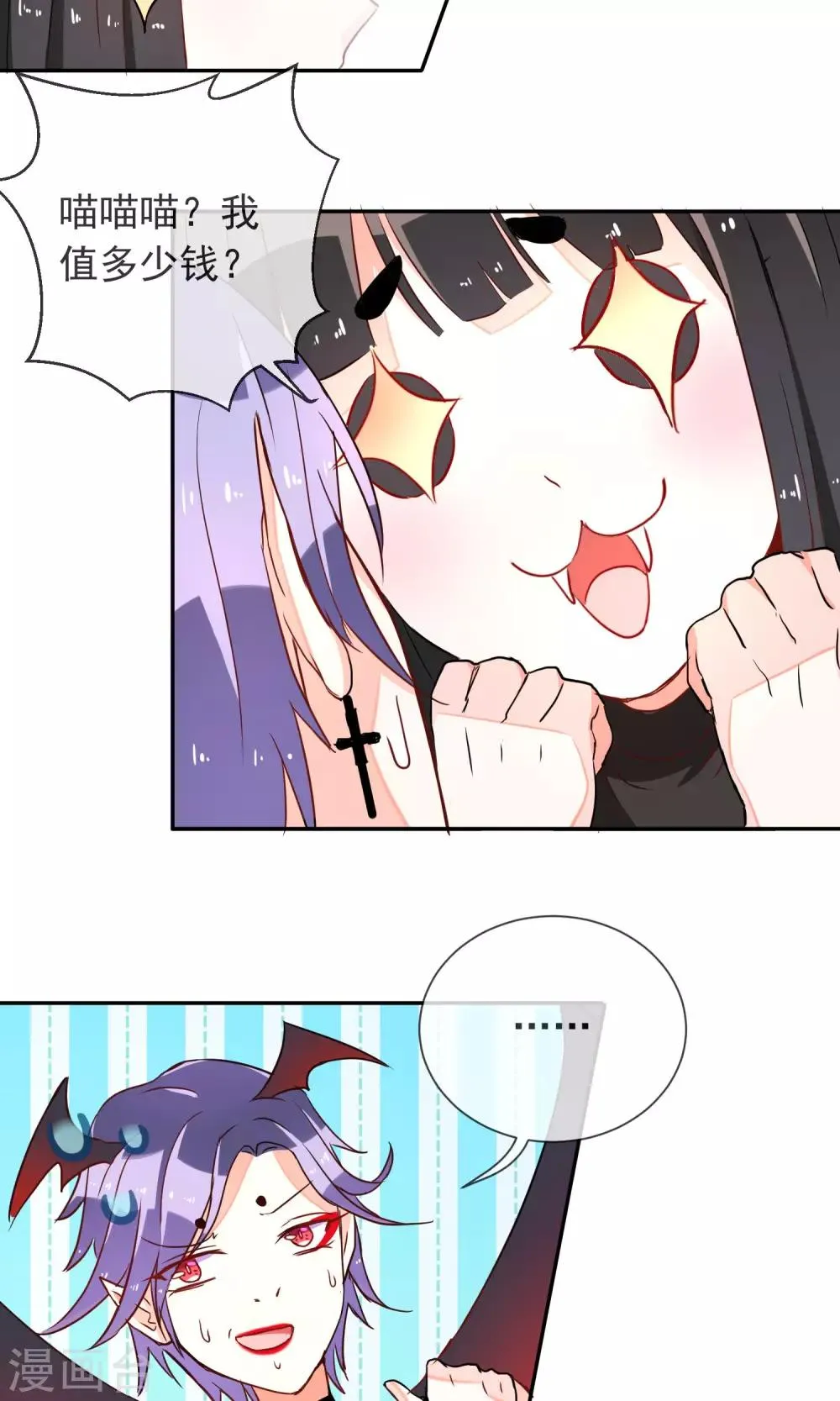 第30话 背后的阴谋 第25页