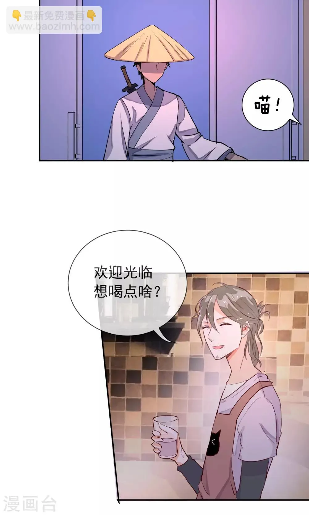 第38话 被激怒了 第21页