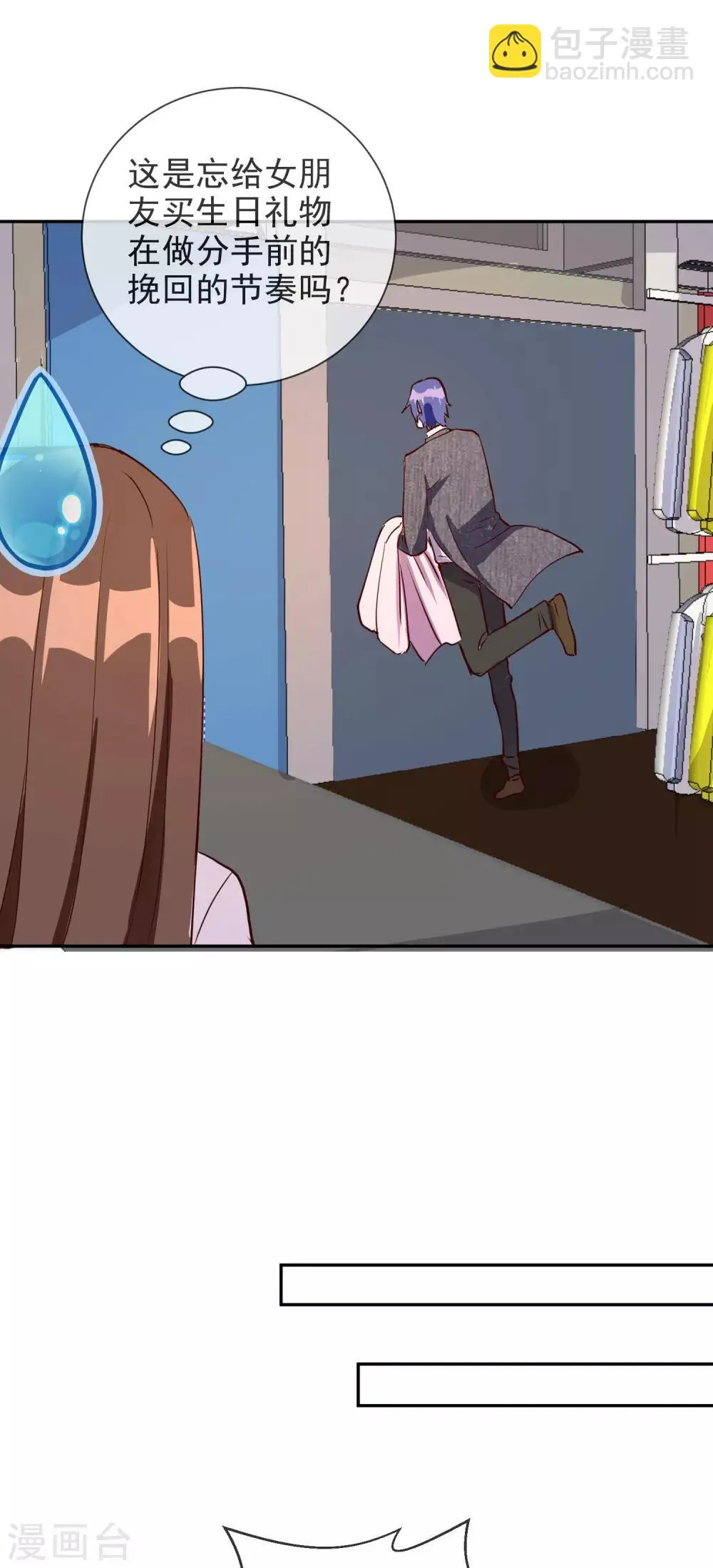 第46话 小绿登场！ 第5页