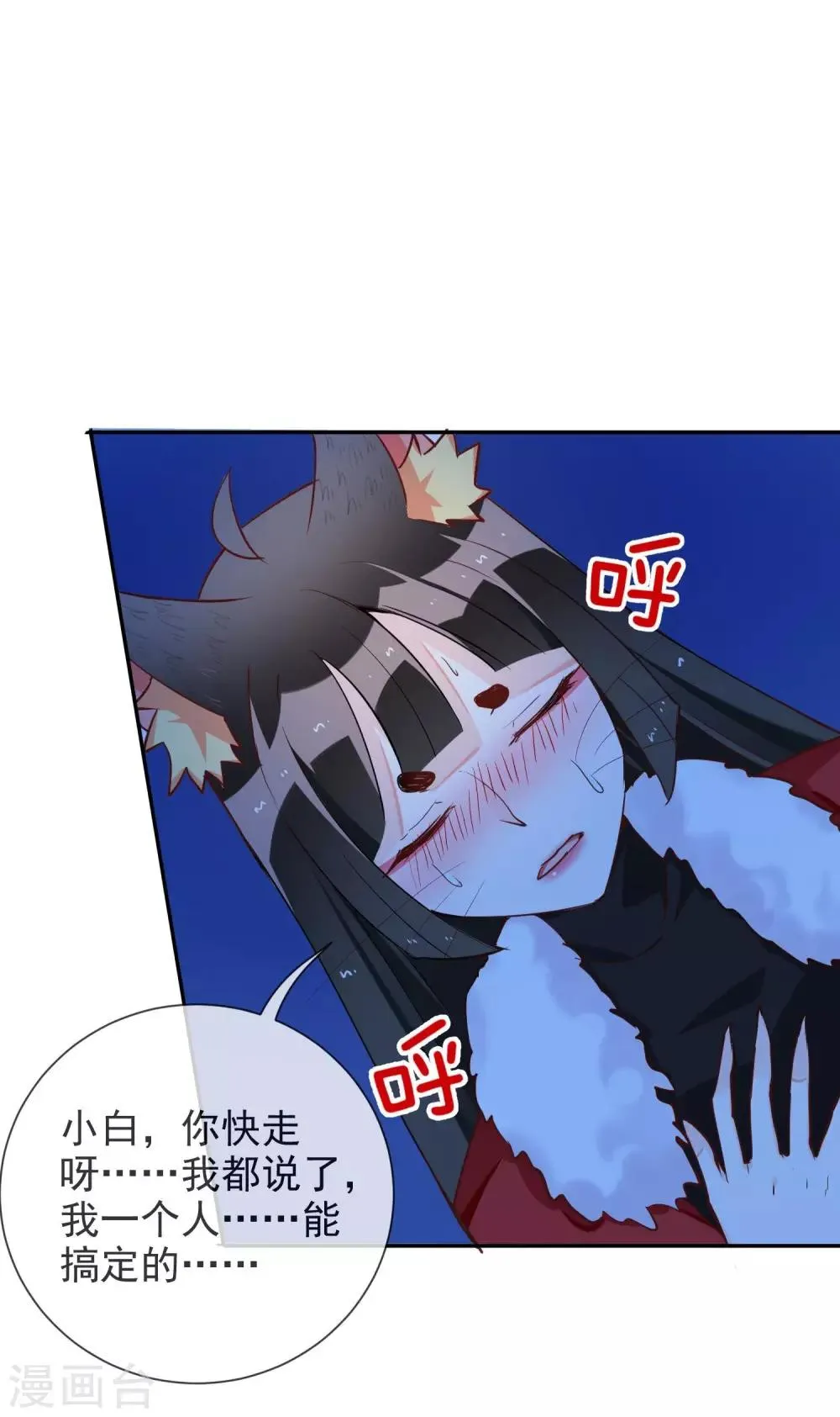 第46话 小绿登场！ 第10页