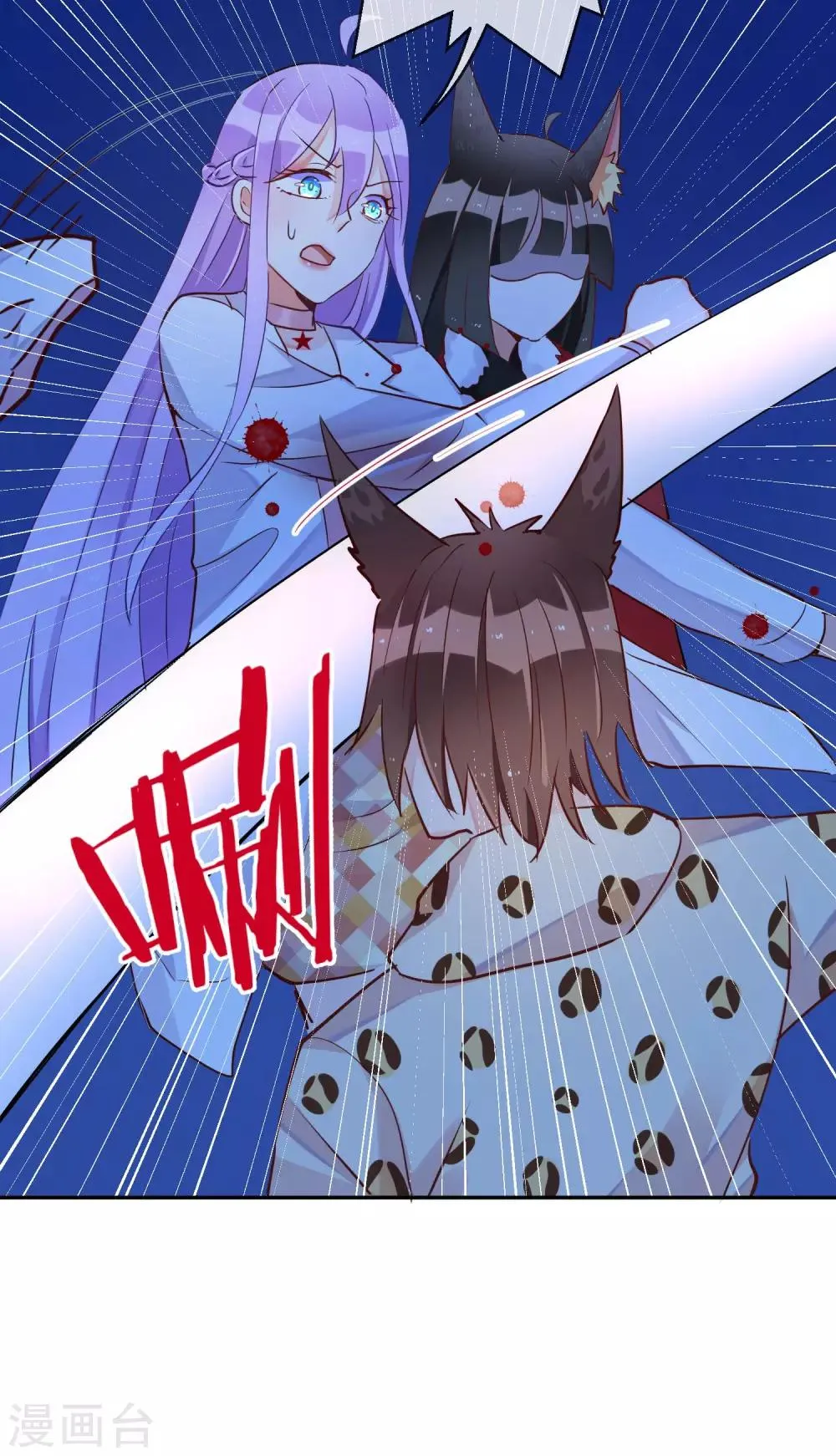 第46话 小绿登场！ 第12页