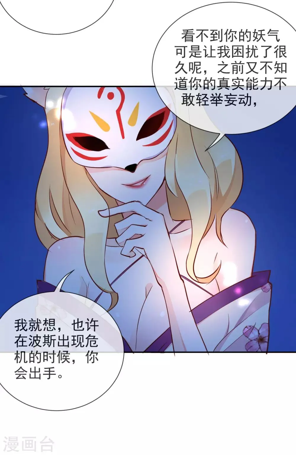 第46话 小绿登场！ 第17页