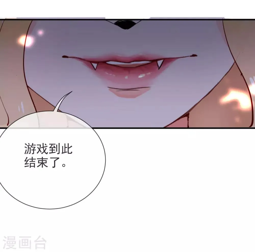 第46话 小绿登场！ 第20页