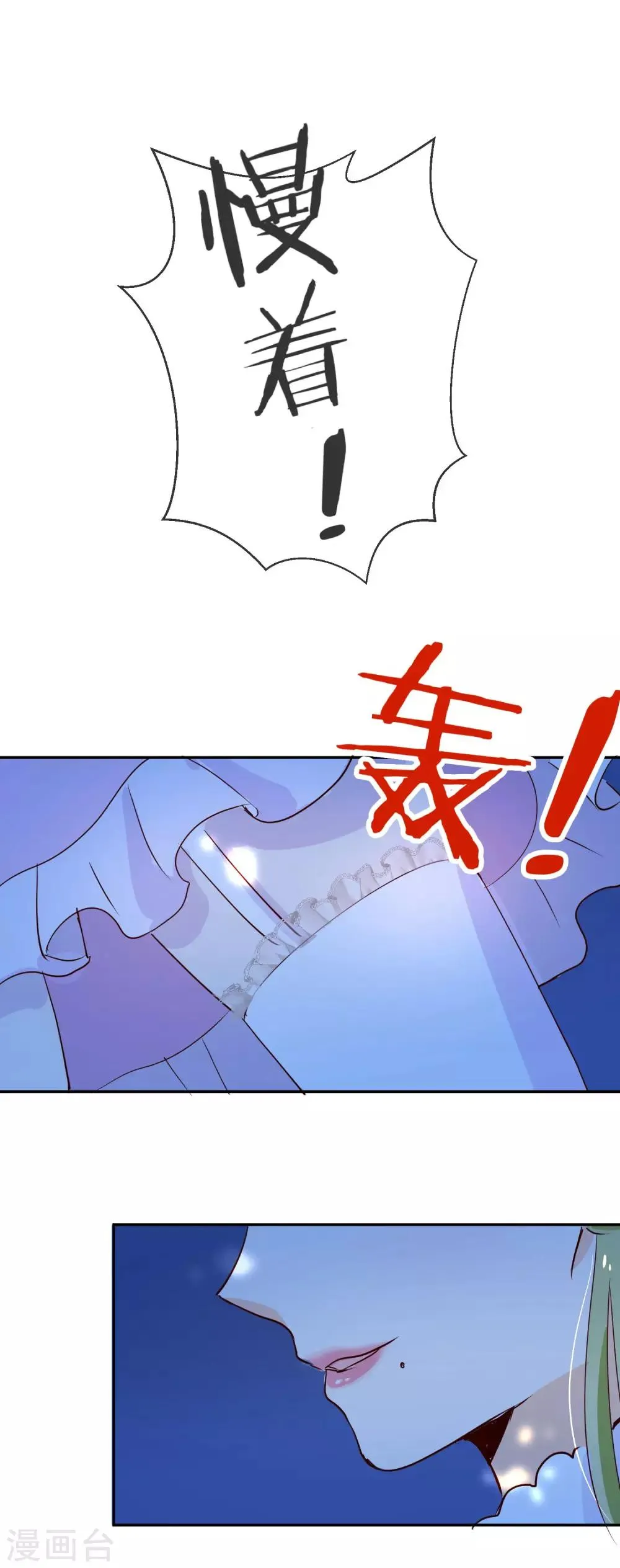 第46话 小绿登场！ 第21页