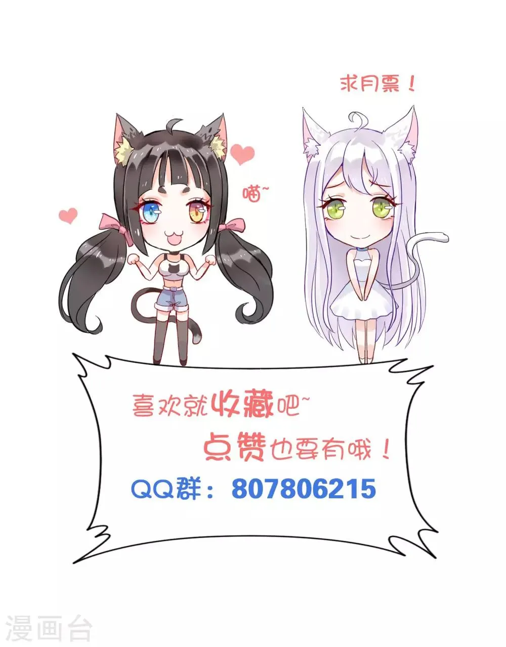 第46话 小绿登场！ 第25页