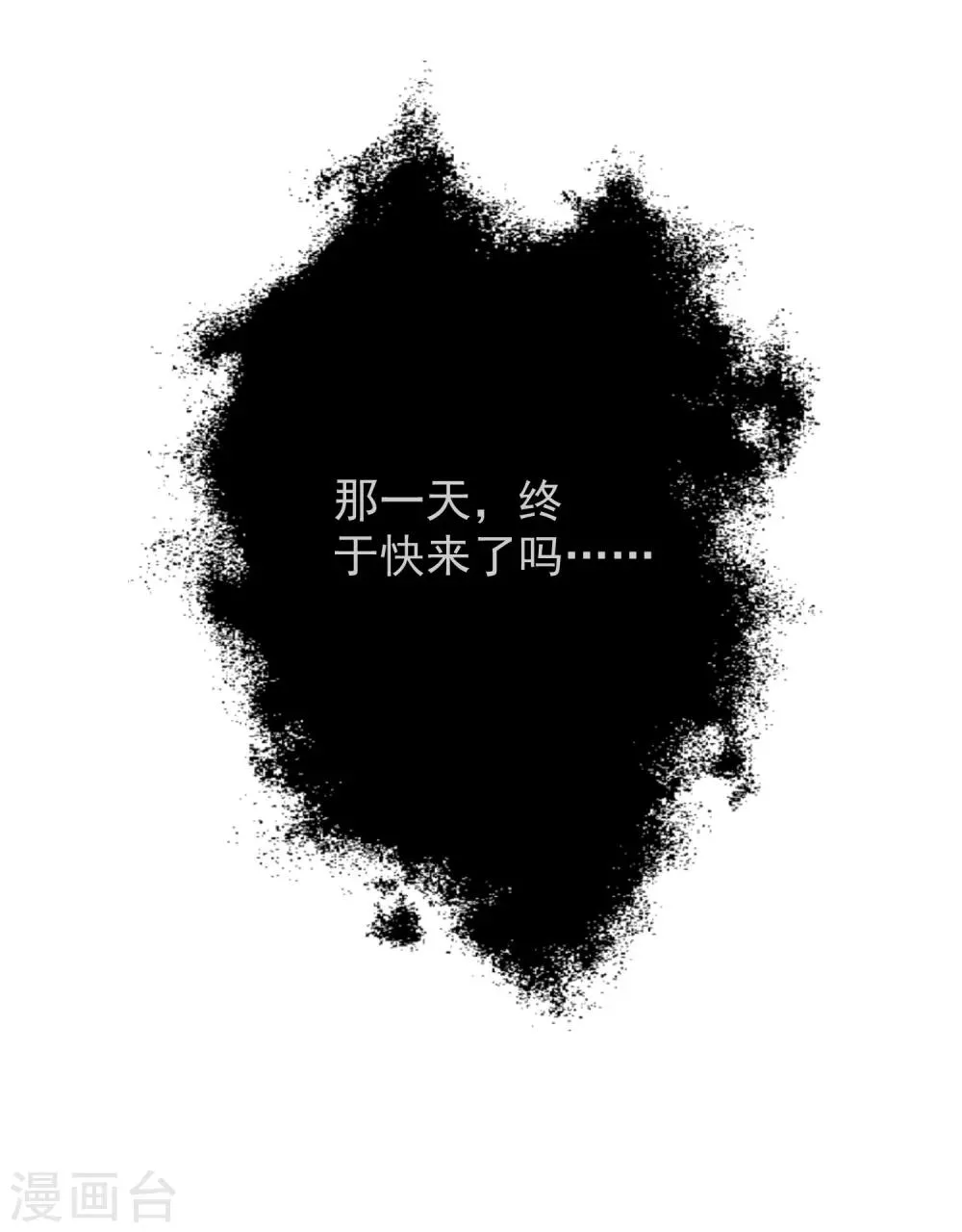 第51话 妖怪总部 第6页
