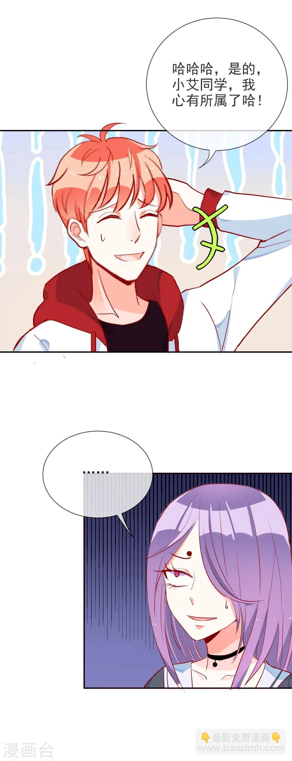 第61话 波斯的怀疑 第5页