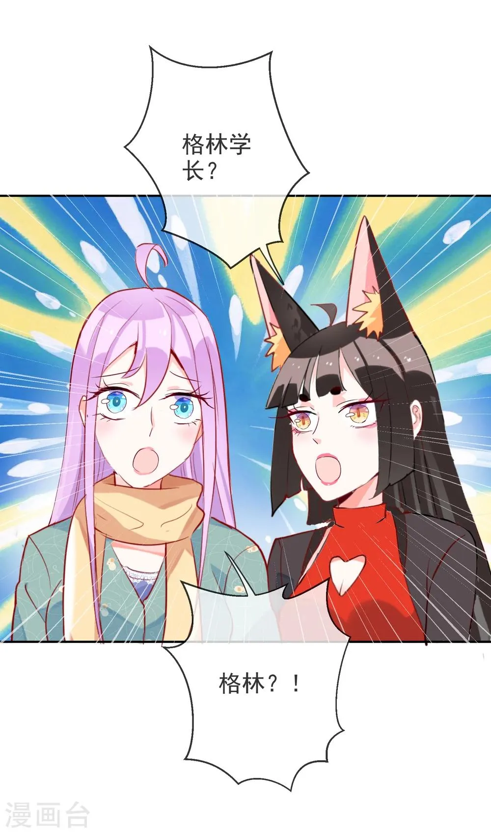 第61话 波斯的怀疑 第19页