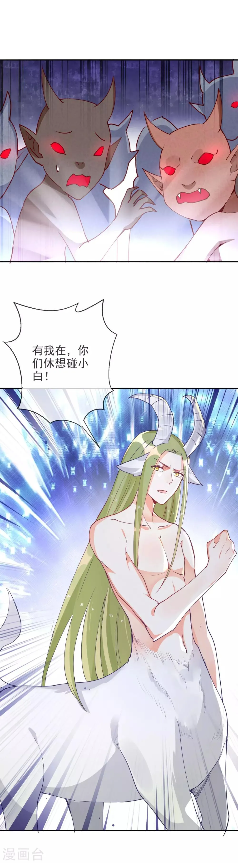 第74话 危险逼近 第5页