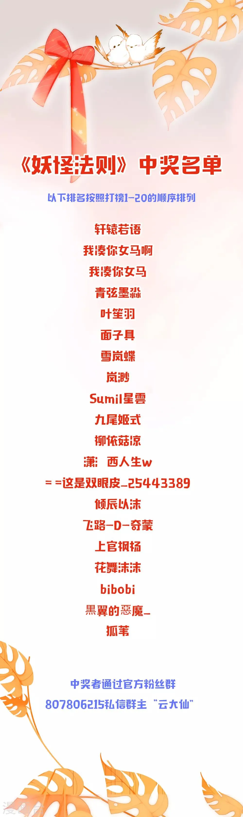 6月20日中奖名单 第1页