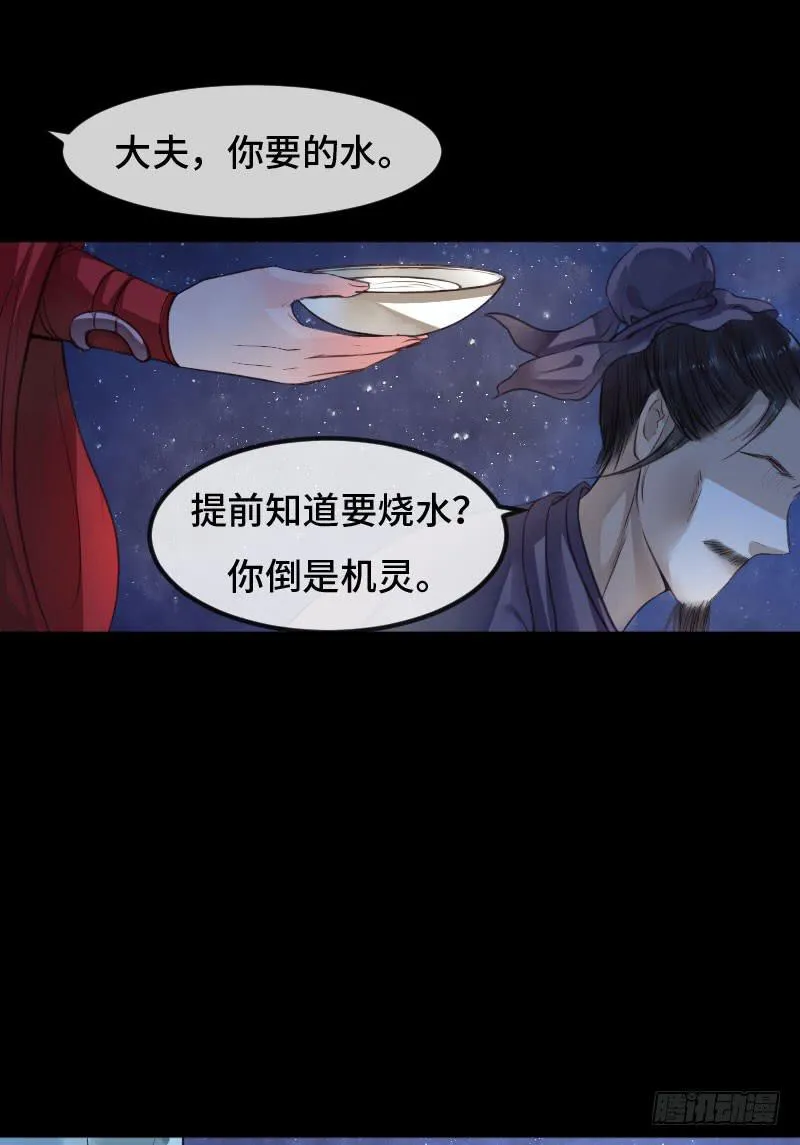 故人 第14页