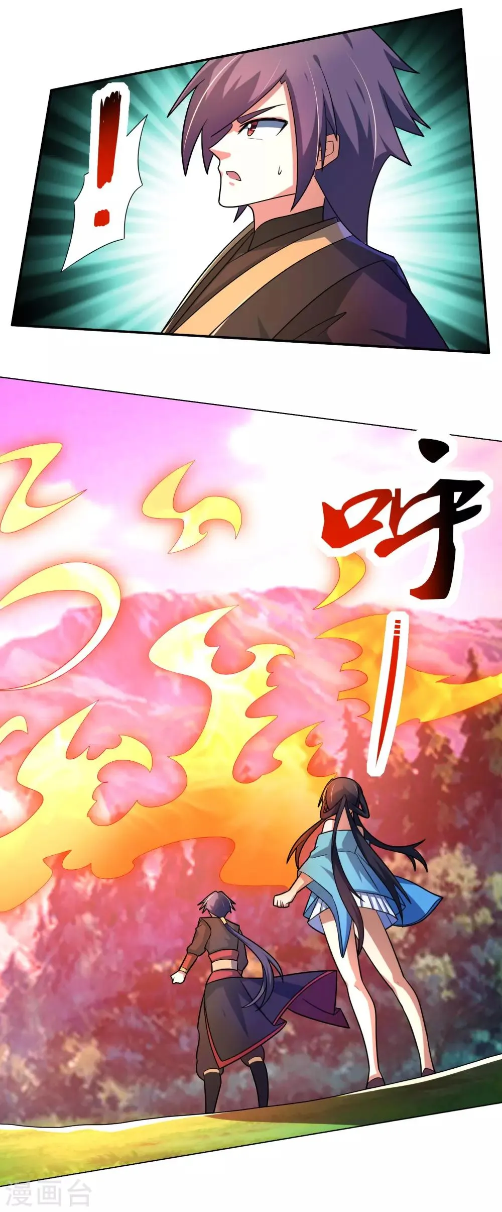 第26话 危机 第9页