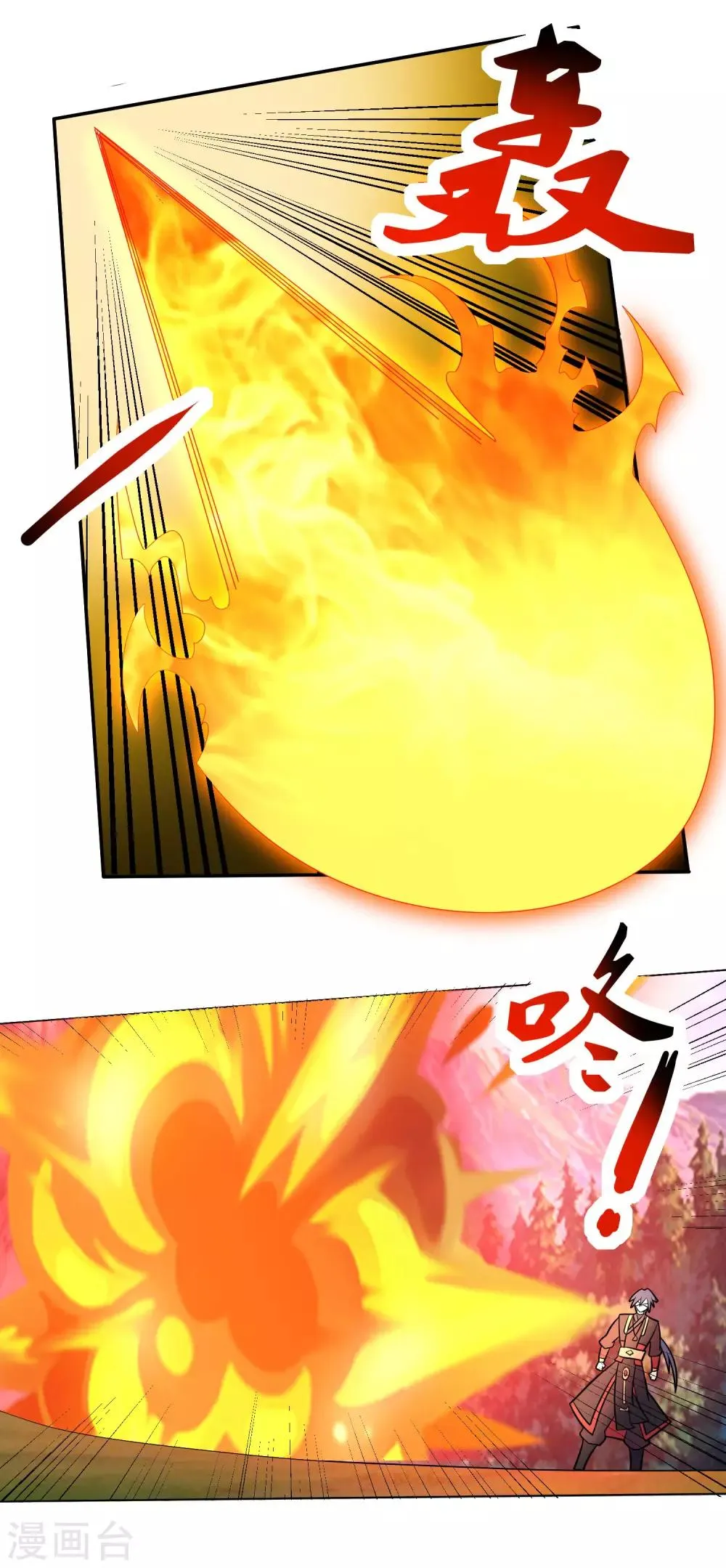 第26话 危机 第13页