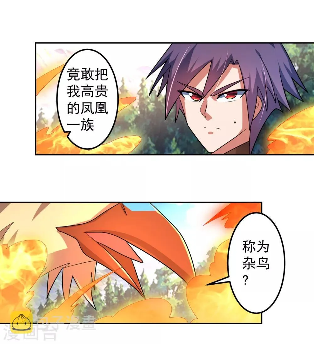 第26话 危机 第14页