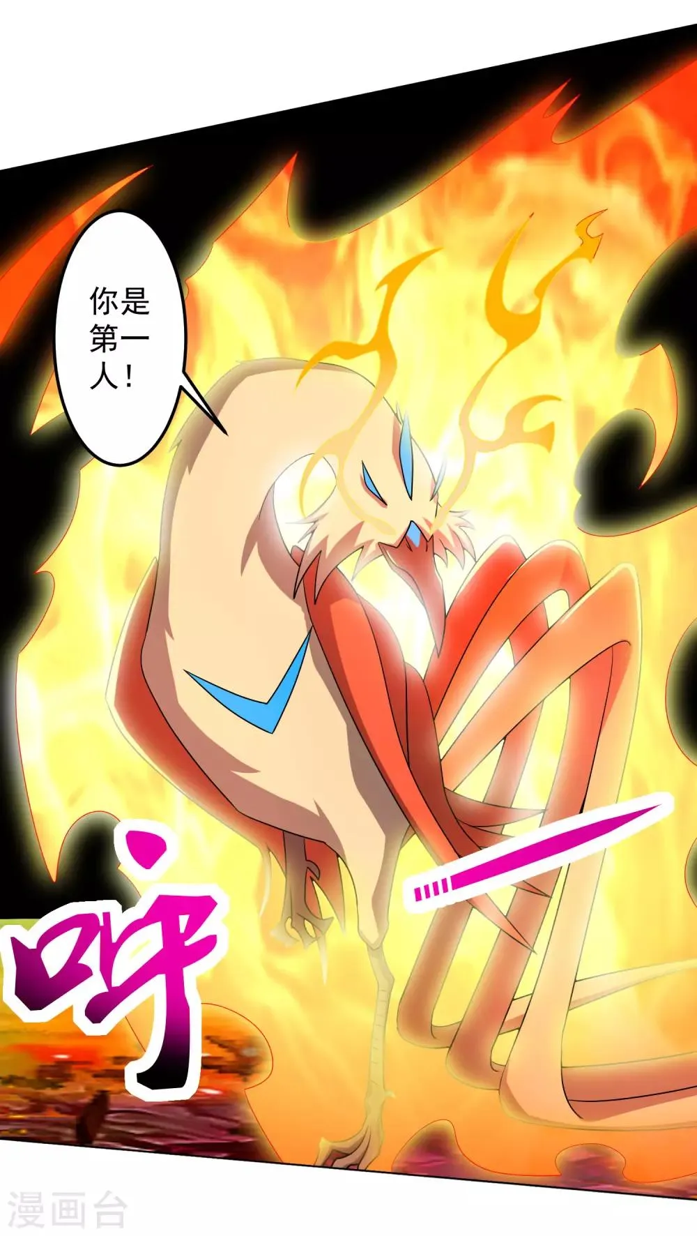 第26话 危机 第15页