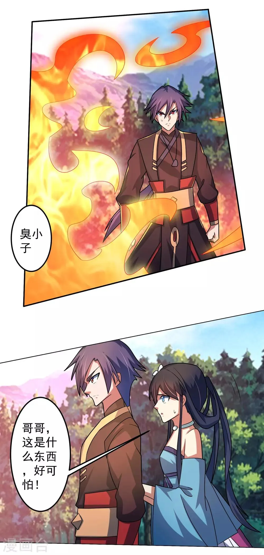 第26话 危机 第16页
