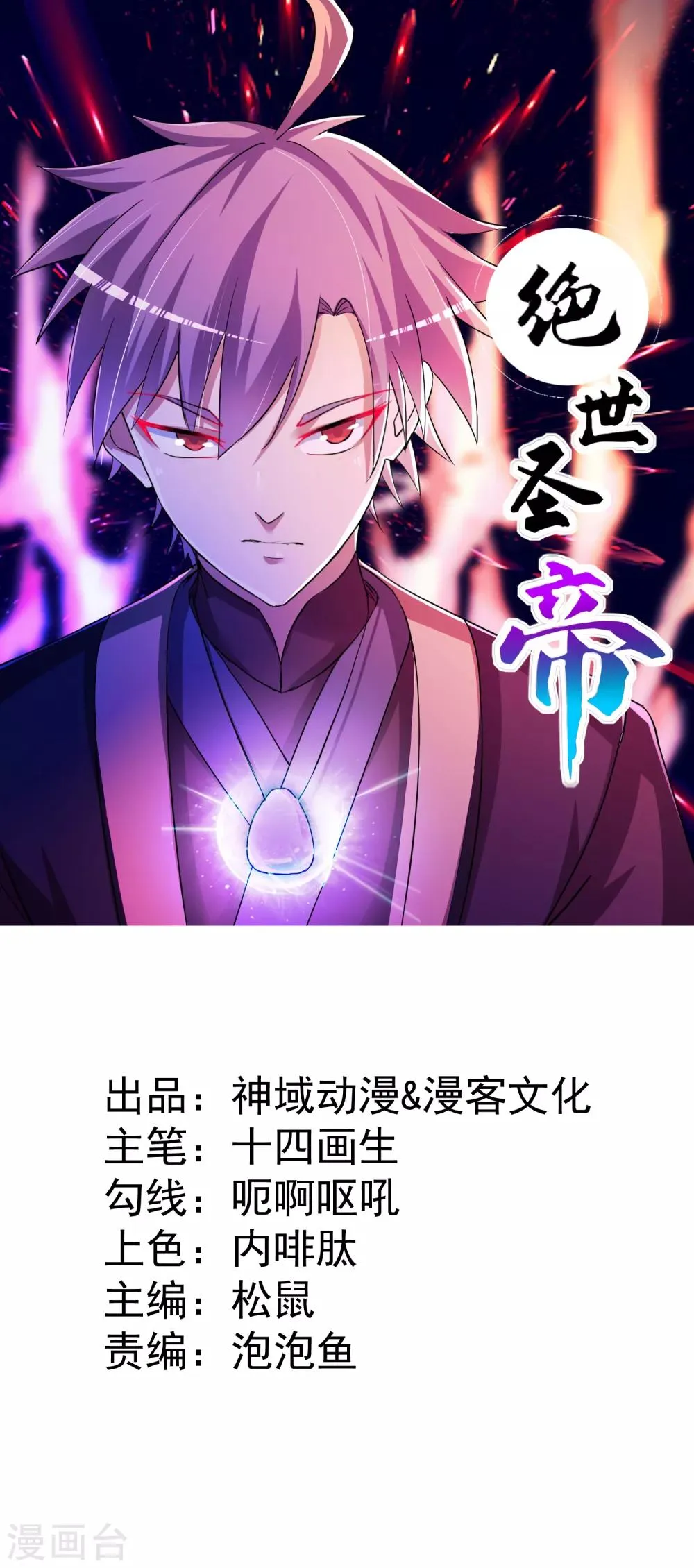 第25话 调虎离山 第1页