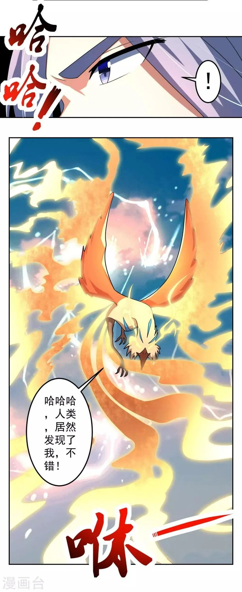 第25话 调虎离山 第4页