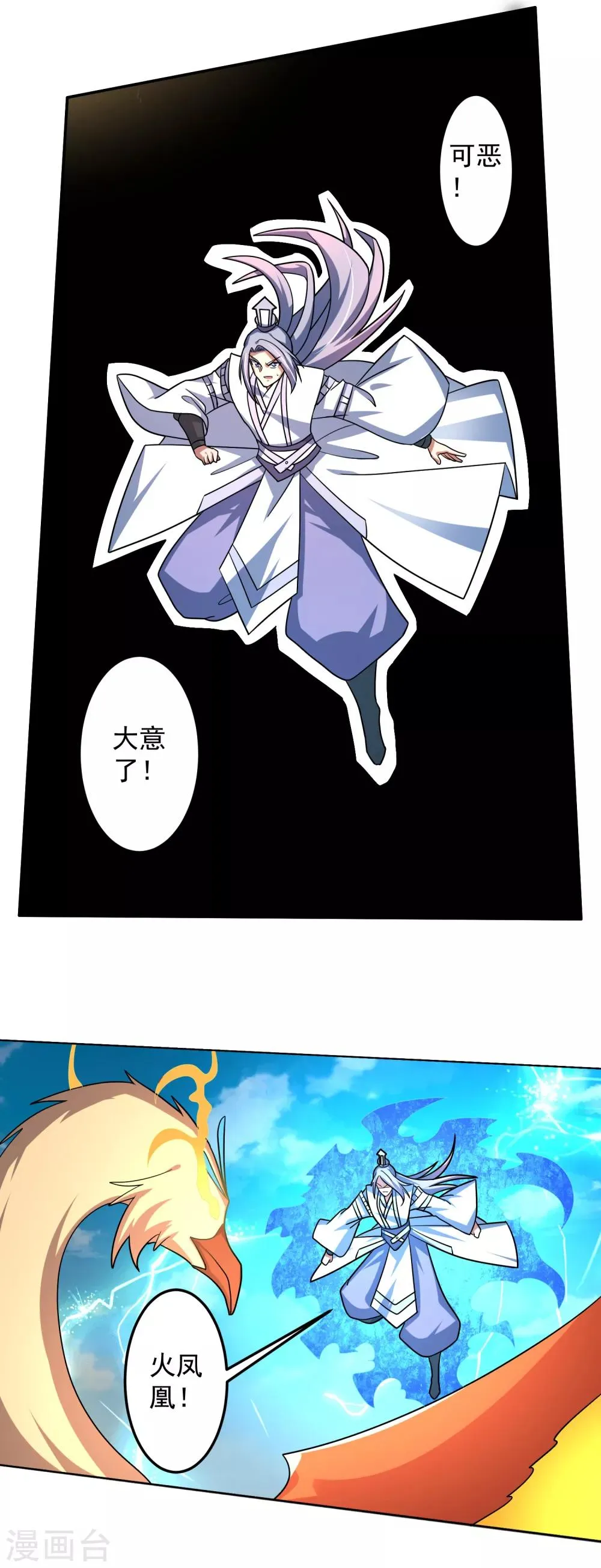 第25话 调虎离山 第6页