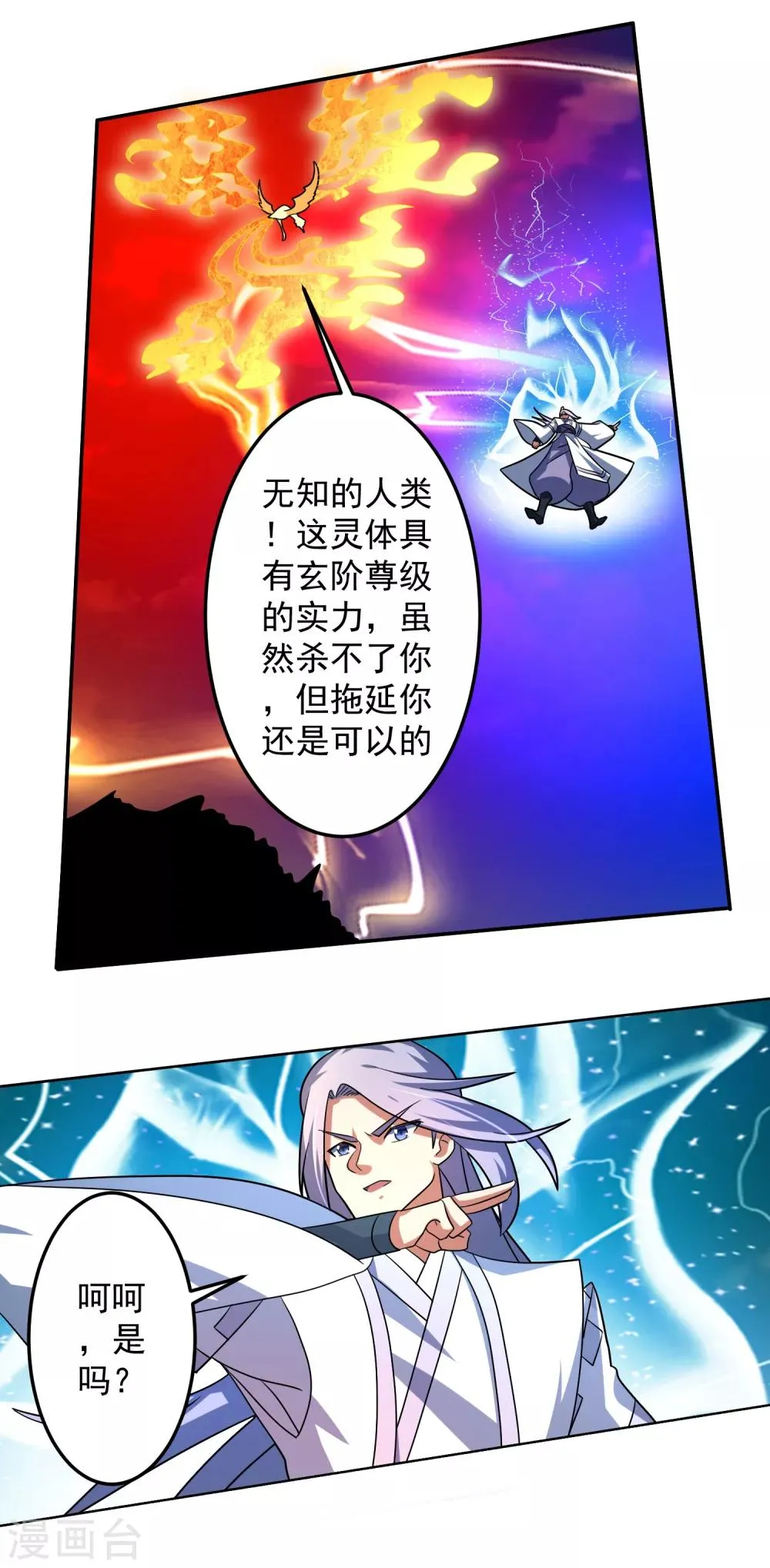 第25话 调虎离山 第9页