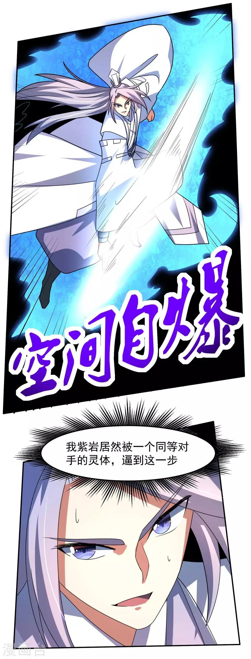 第25话 调虎离山 第10页
