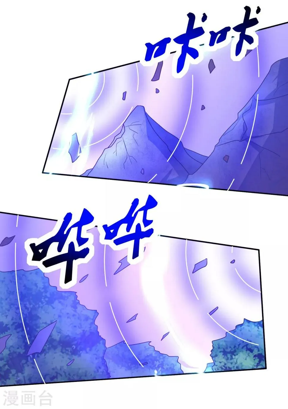 第25话 调虎离山 第12页