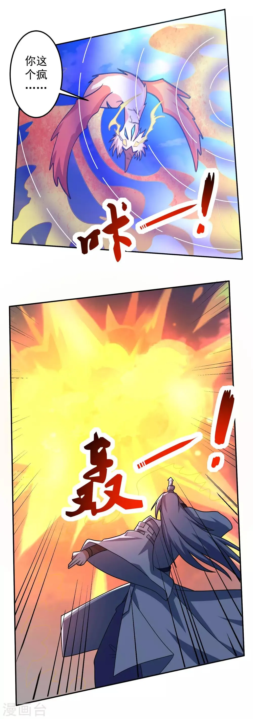 第25话 调虎离山 第13页