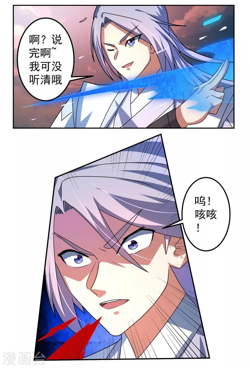 第25话 调虎离山 第14页