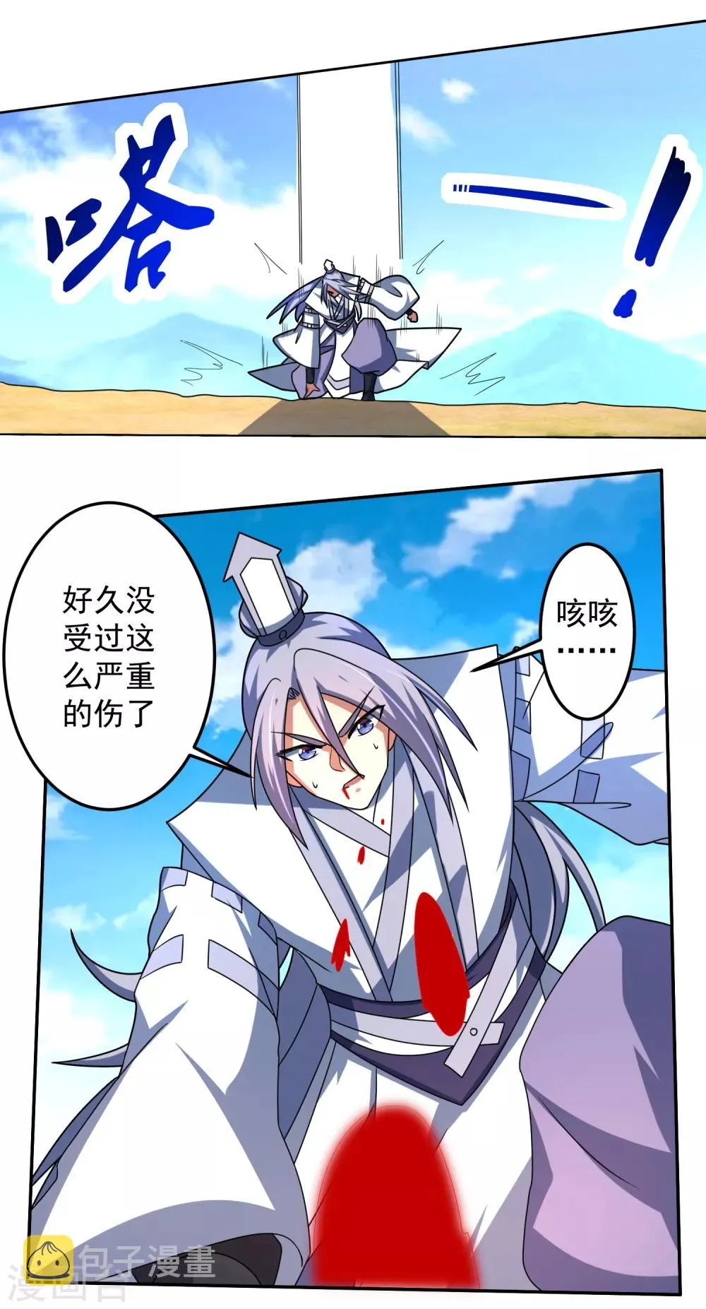 第25话 调虎离山 第15页