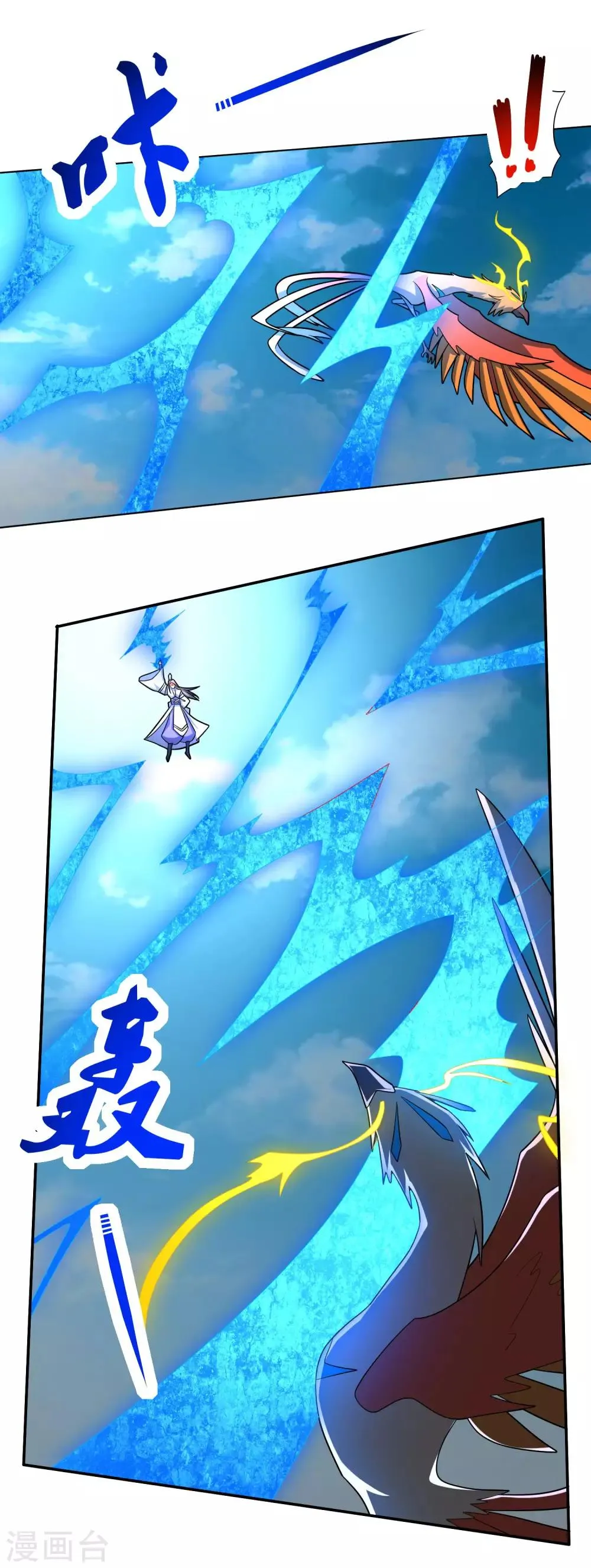 第24话 脱离 第2页