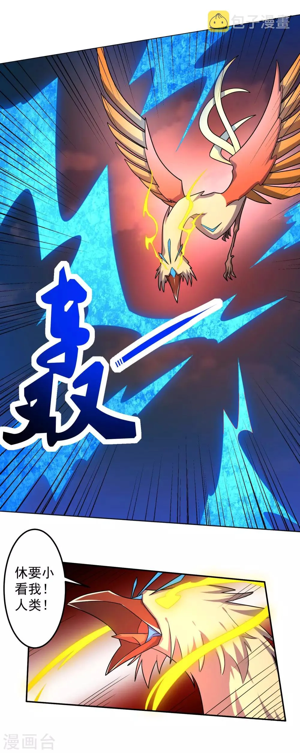 第24话 脱离 第4页