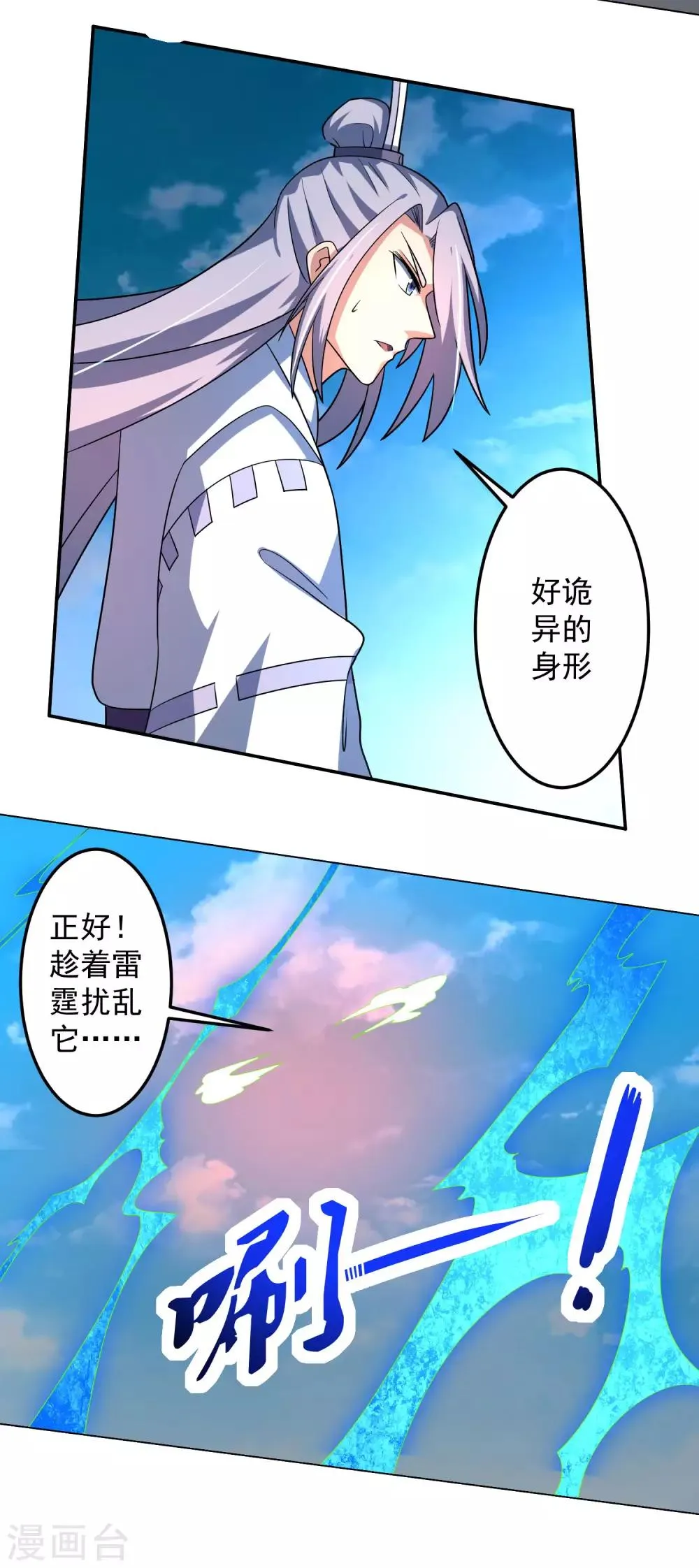 第24话 脱离 第6页