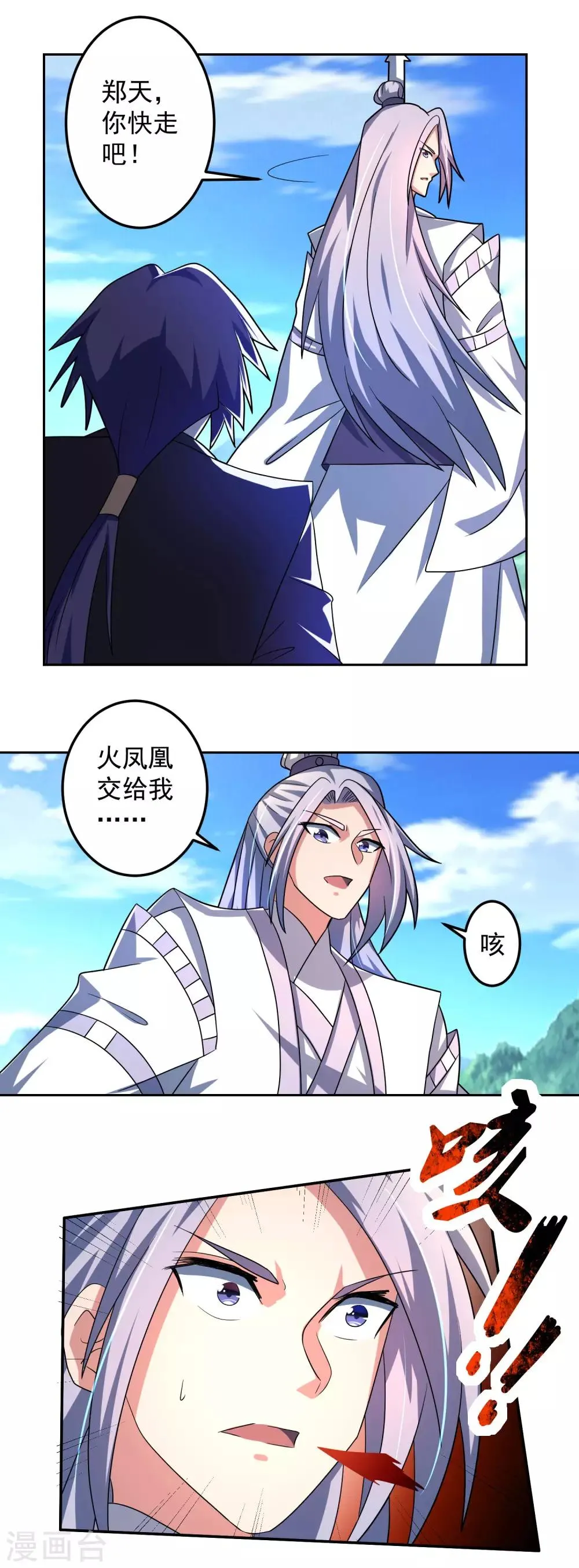 第24话 脱离 第10页