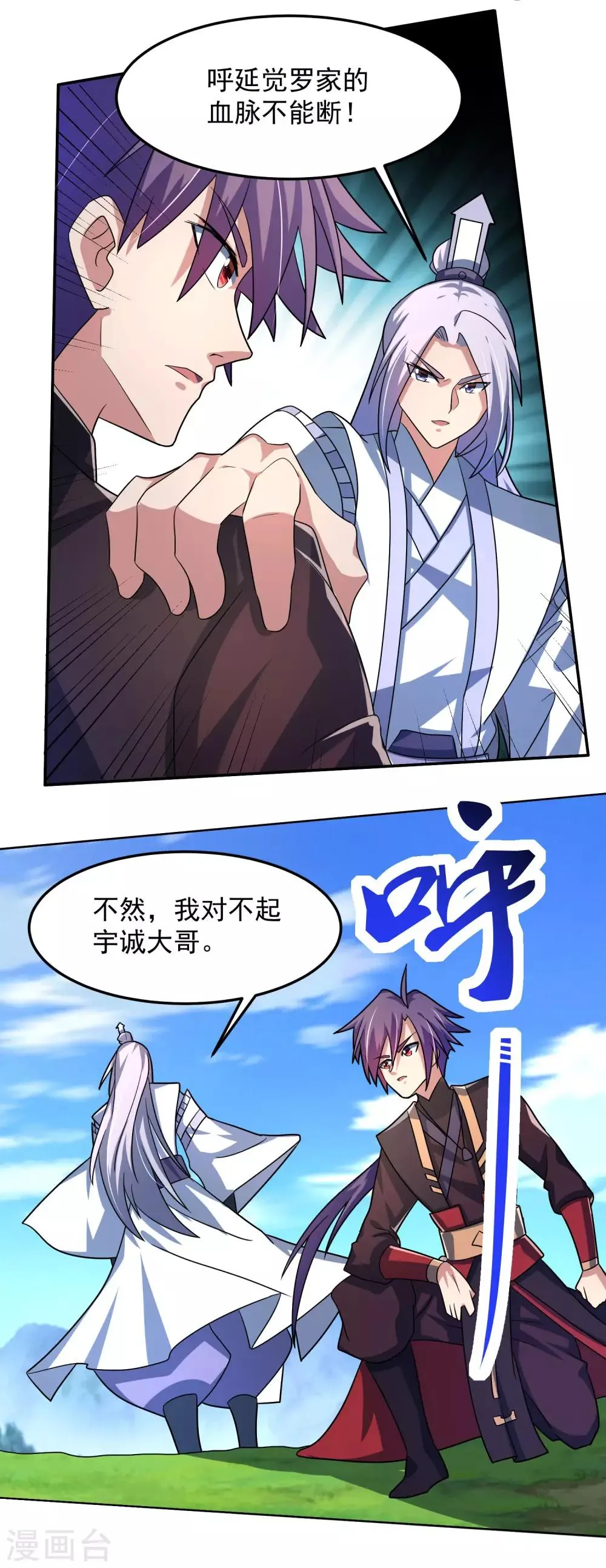 第24话 脱离 第13页
