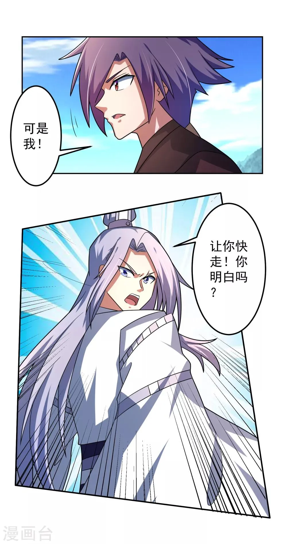 第24话 脱离 第14页