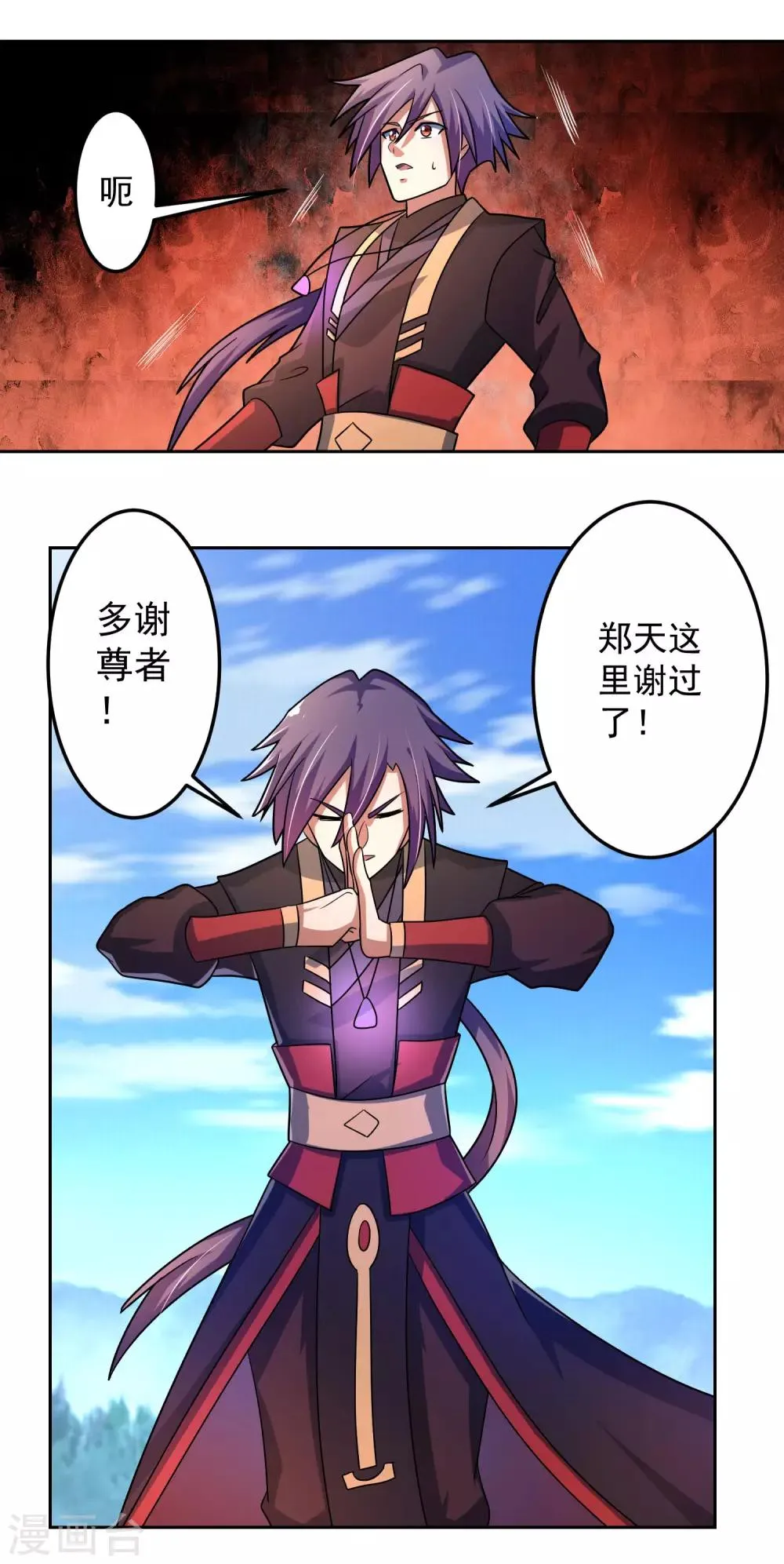 第24话 脱离 第15页