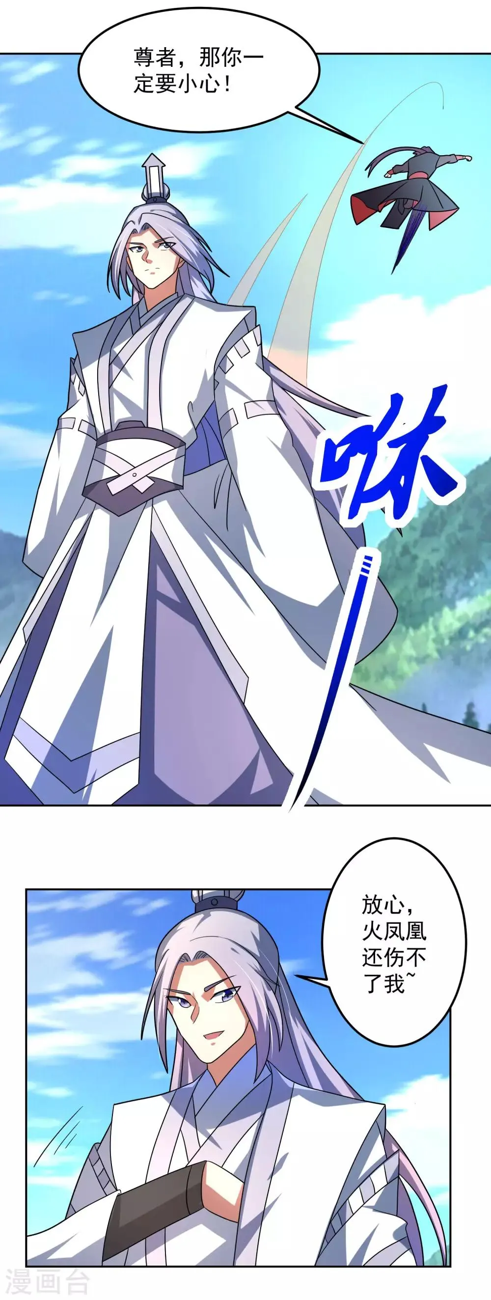 第24话 脱离 第16页