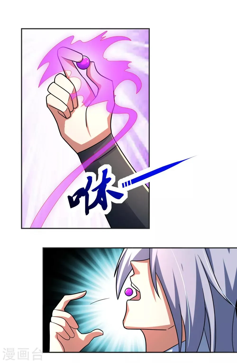 第24话 脱离 第17页
