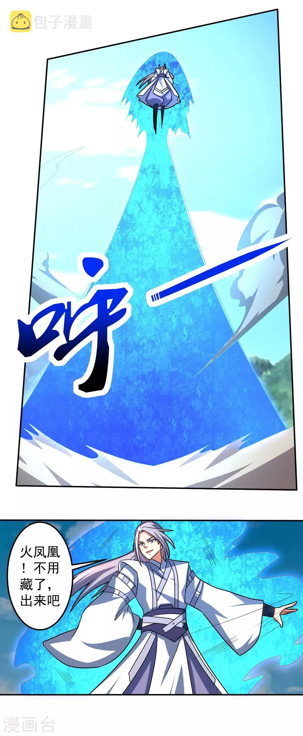 第24话 脱离 第20页