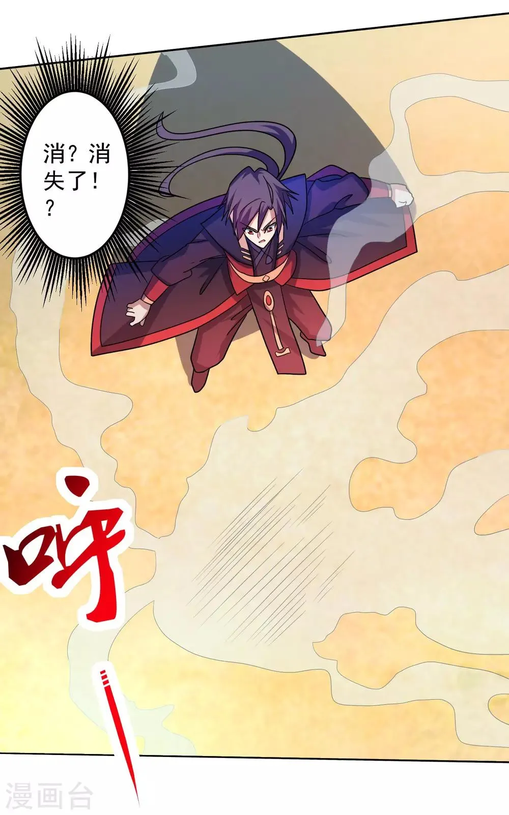 第21话 火凤凰开战 第7页