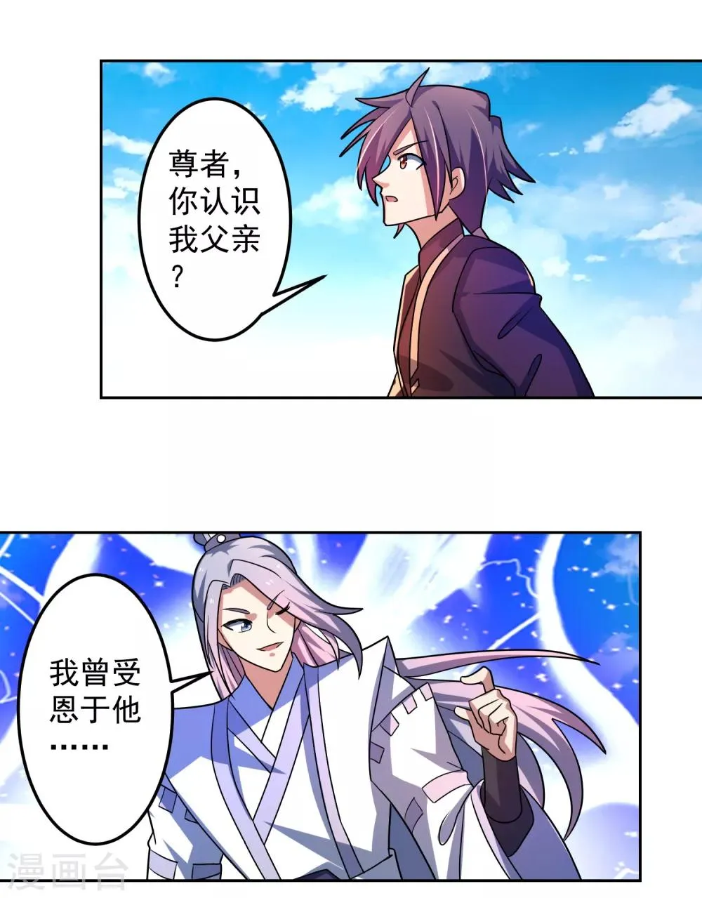 第21话 火凤凰开战 第15页