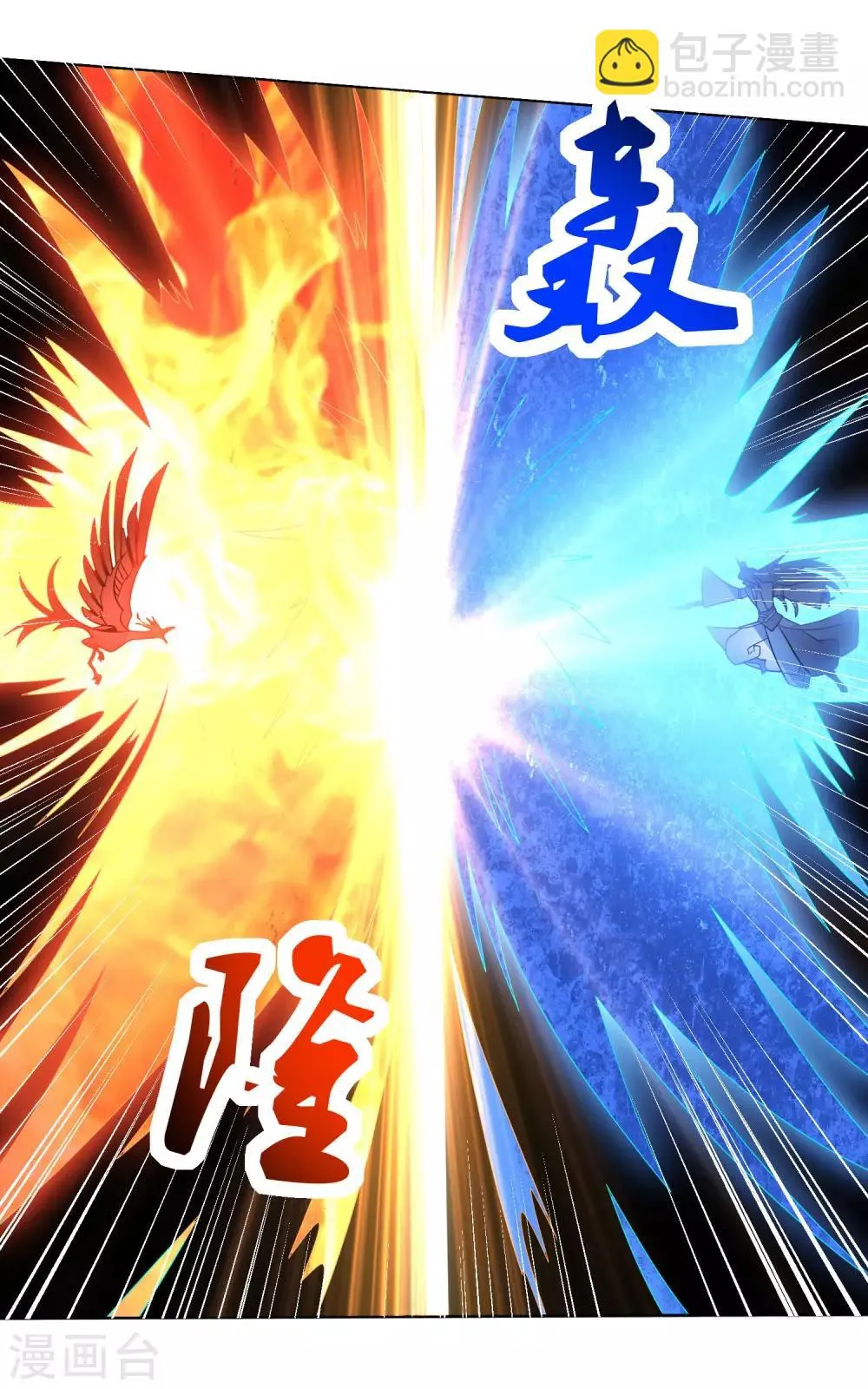 第22话 对峙冲击 第12页
