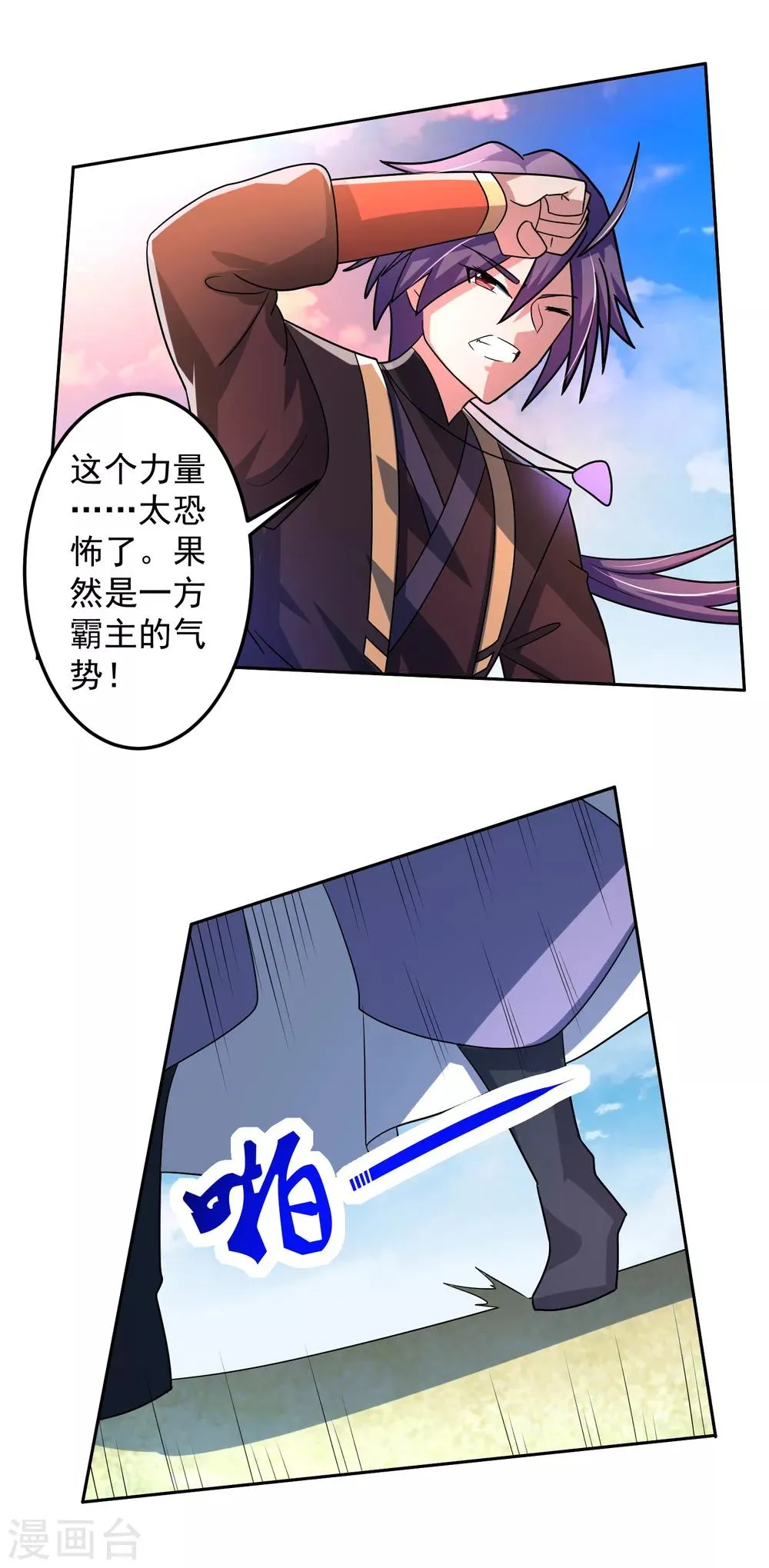 第22话 对峙冲击 第13页