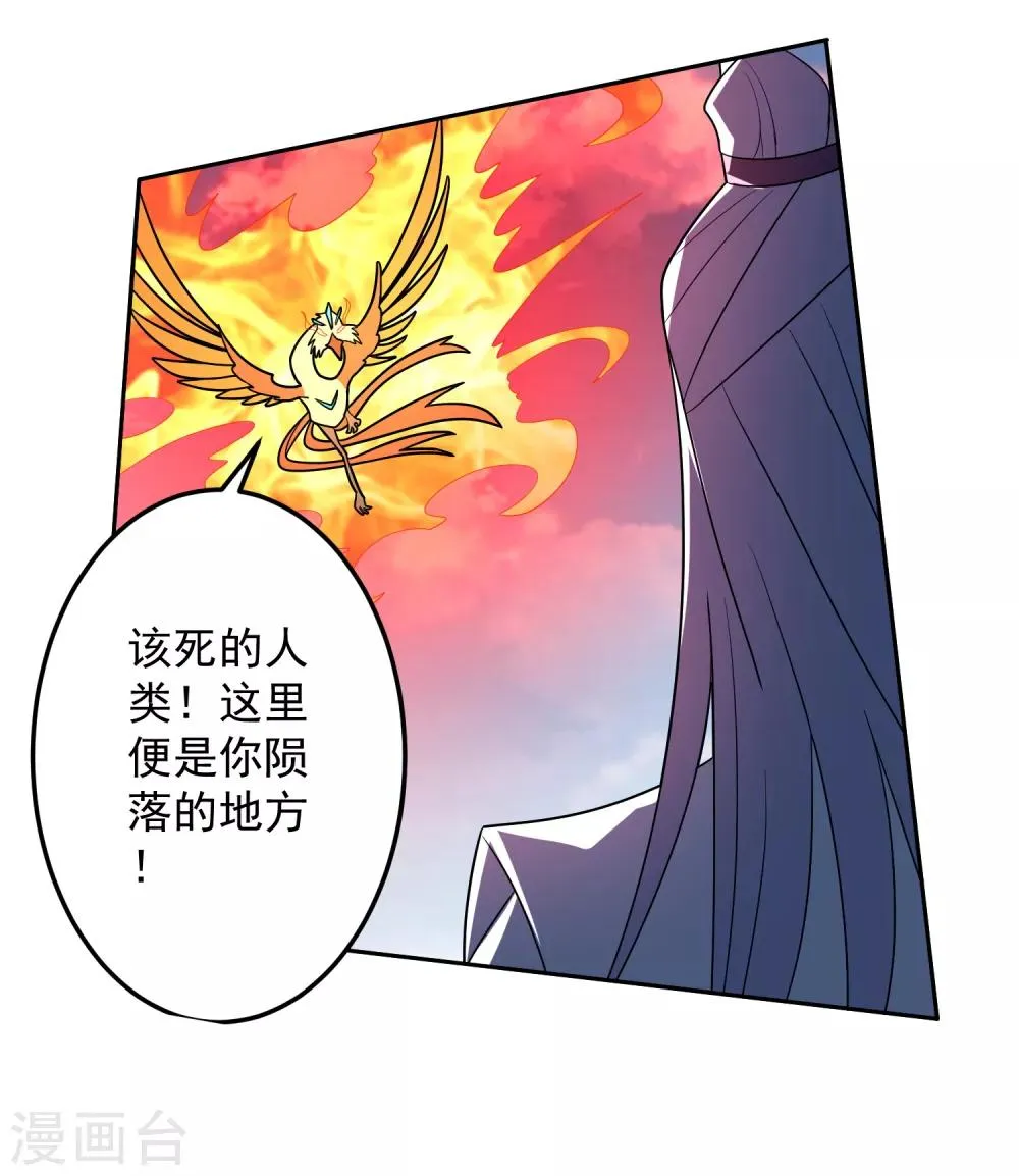 第22话 对峙冲击 第15页