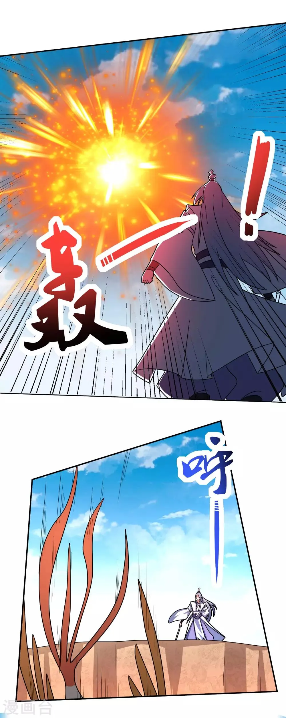 第22话 对峙冲击 第21页