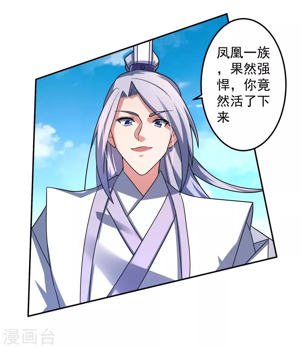 第22话 对峙冲击 第23页