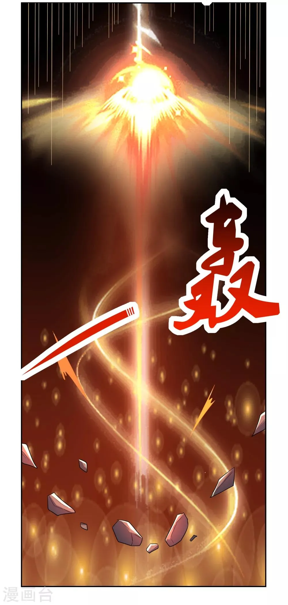 第23话 石破惊天 第3页