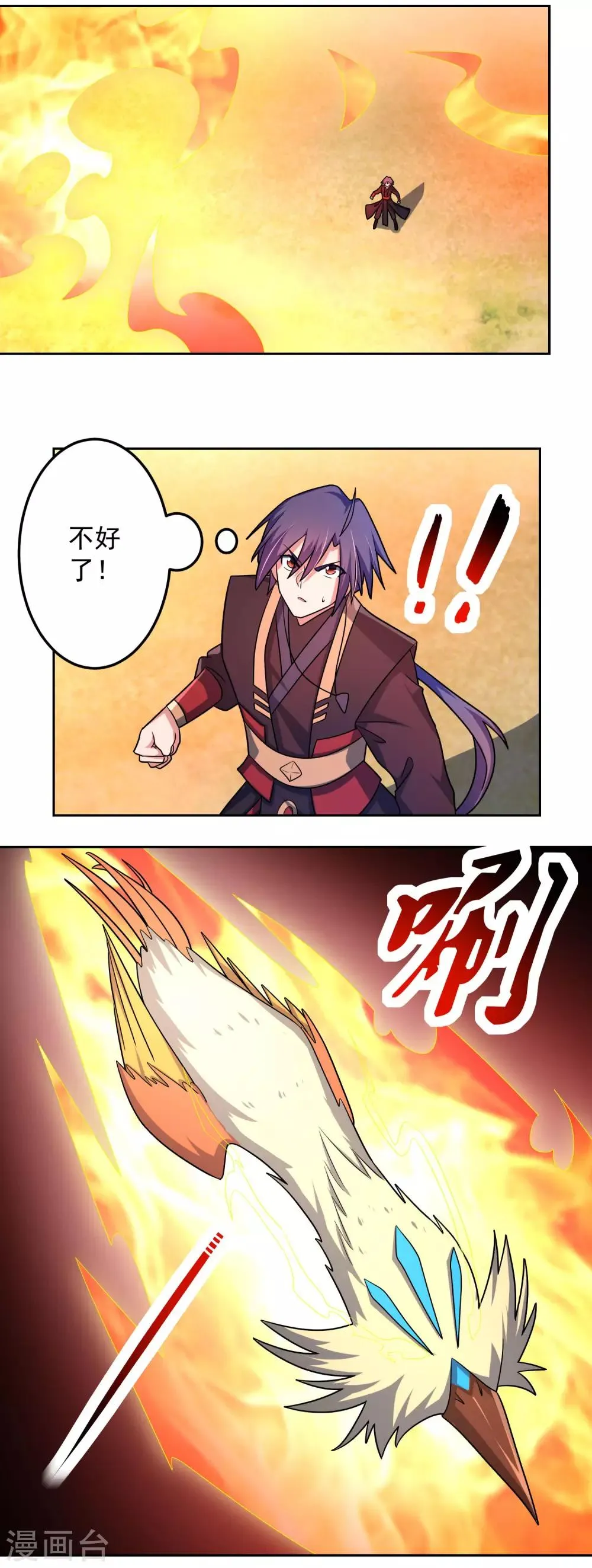 第23话 石破惊天 第7页