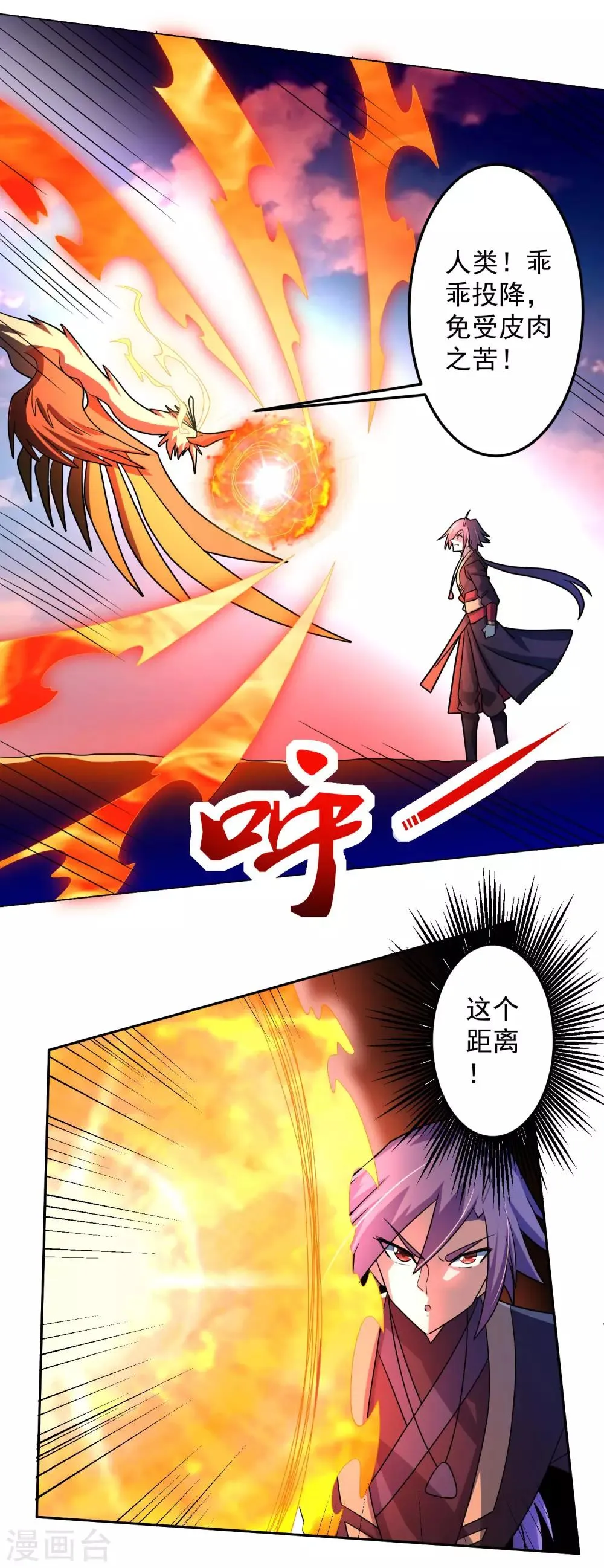 第23话 石破惊天 第9页