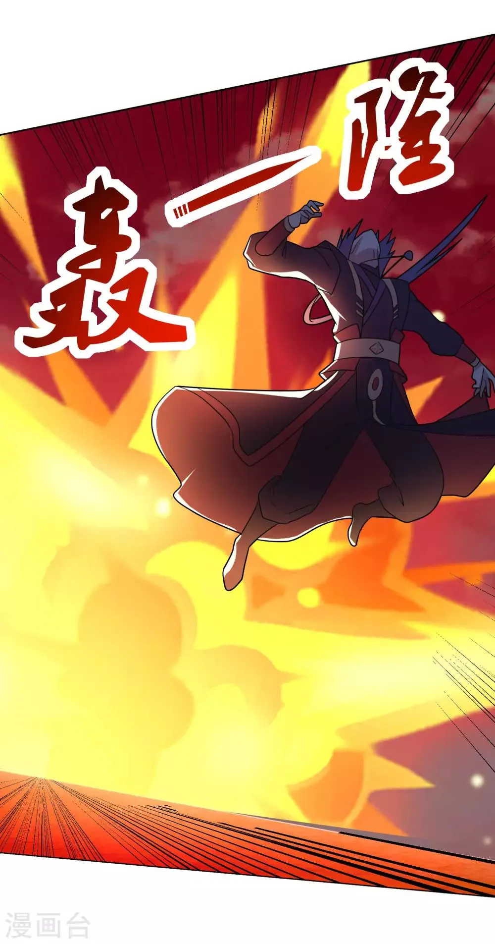 第23话 石破惊天 第11页